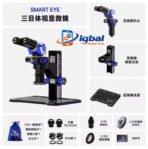 MECHANIC ROBOT SE7045 SMART EYE Series Foldable Integrated Industrial Microscope 7-45X Continuous Coverage HD Zoom Rotatable Vision - Image 3